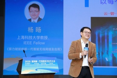 技術(shù)交融，共創(chuàng)未來 2020國際新一代信息技術(shù)合作大會(huì)深圳啟幕，上海網(wǎng)絡(luò)技術(shù)服務(wù)助推全球數(shù)字化轉(zhuǎn)型